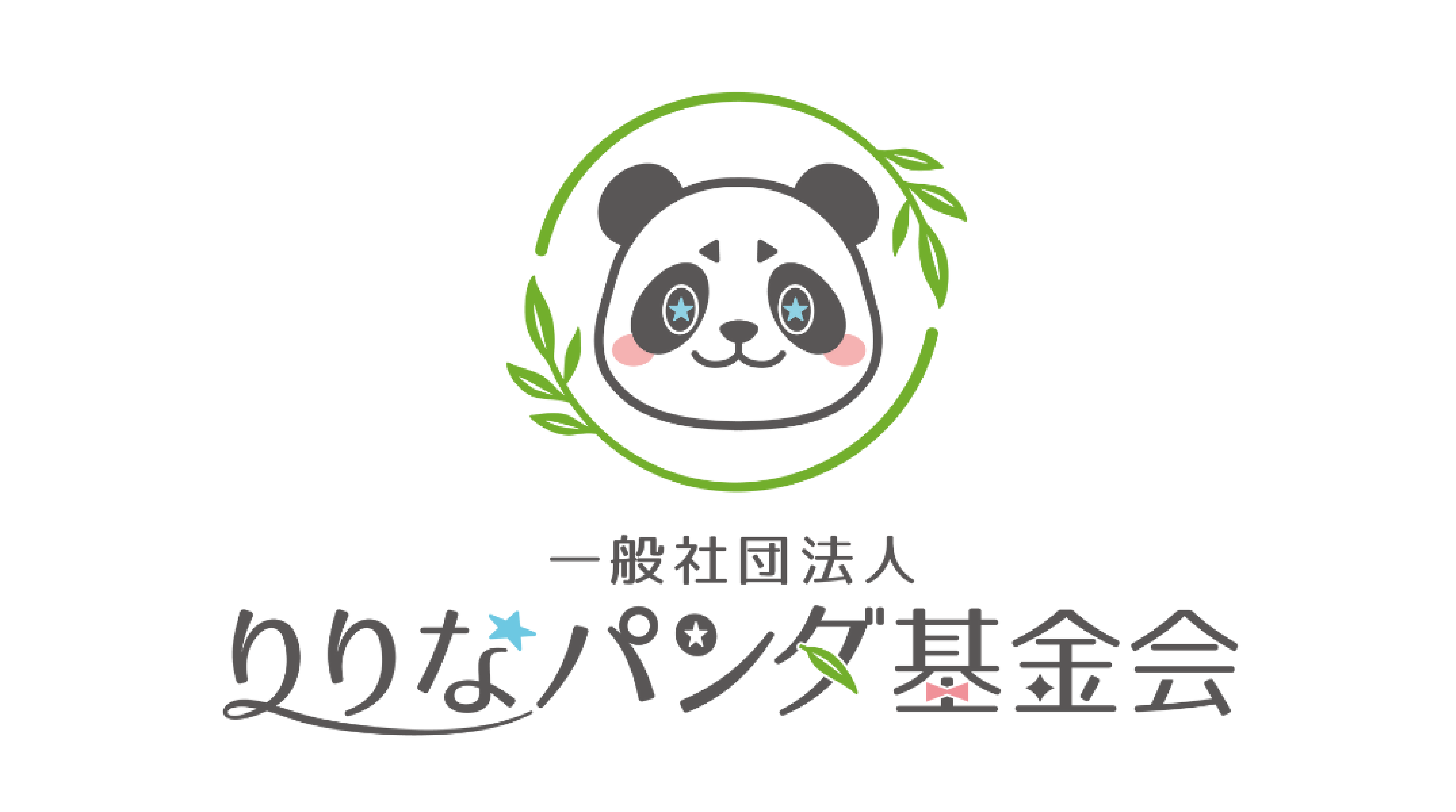 バナー