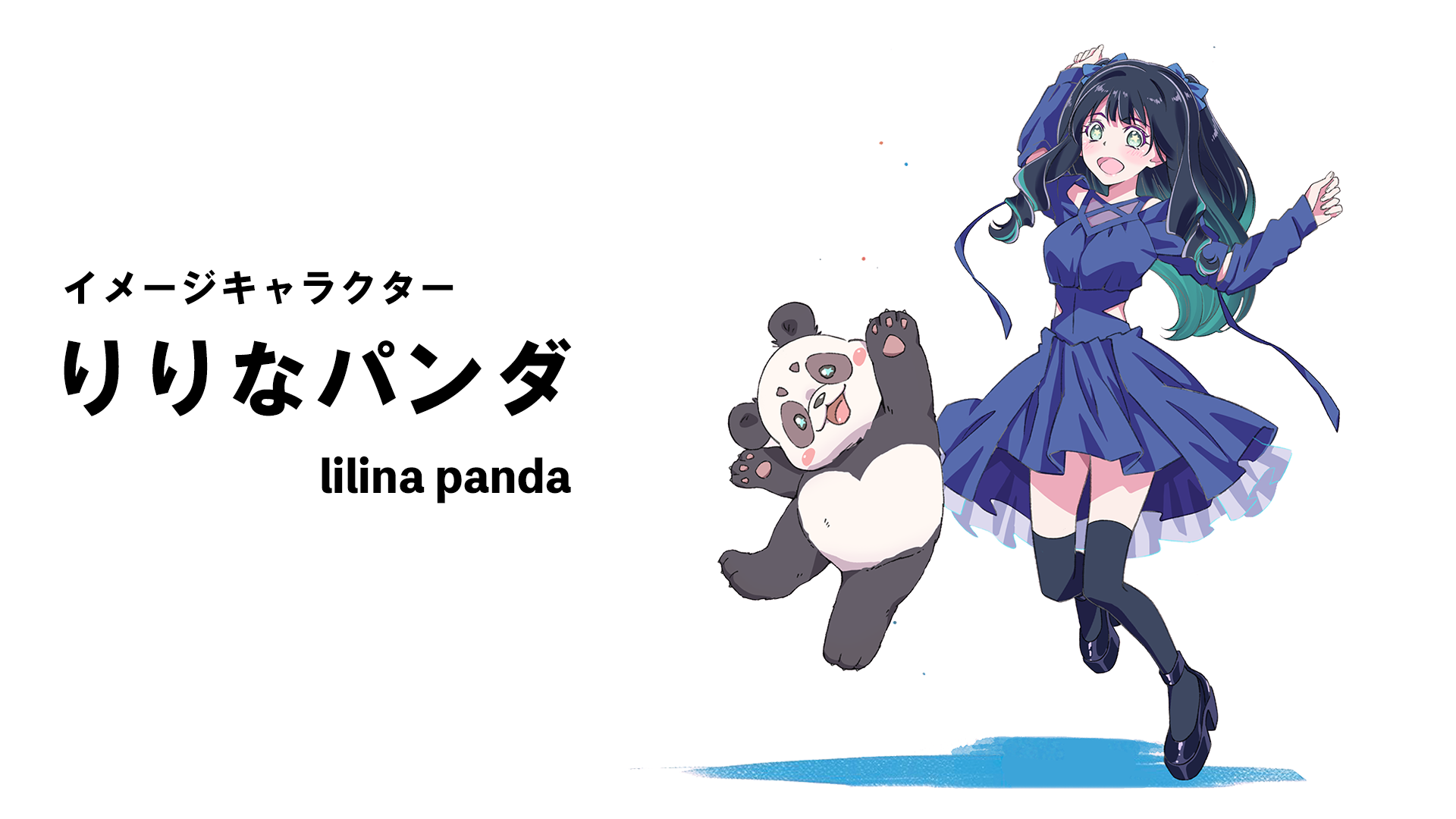 理念イメージ