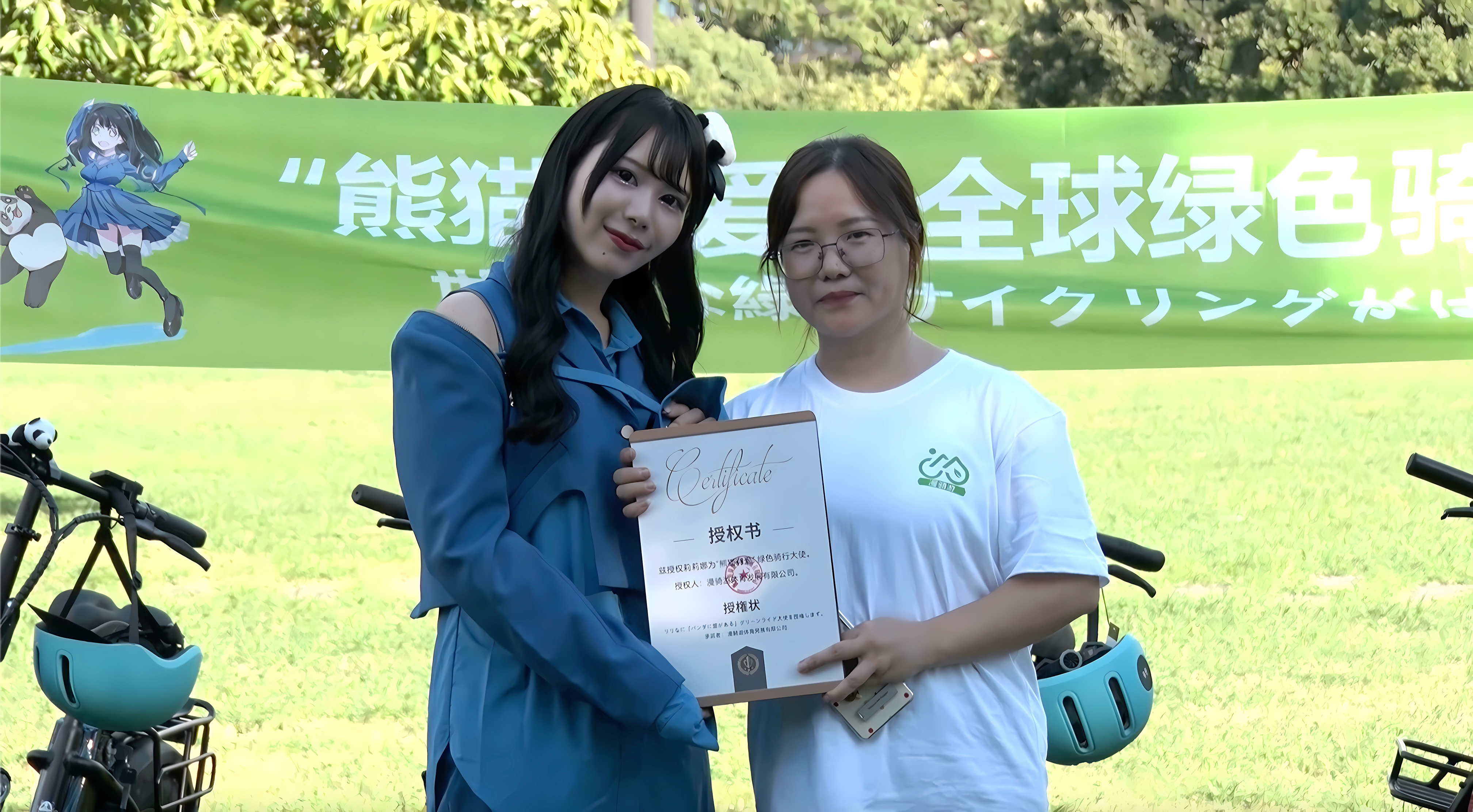 グリーンライド活動