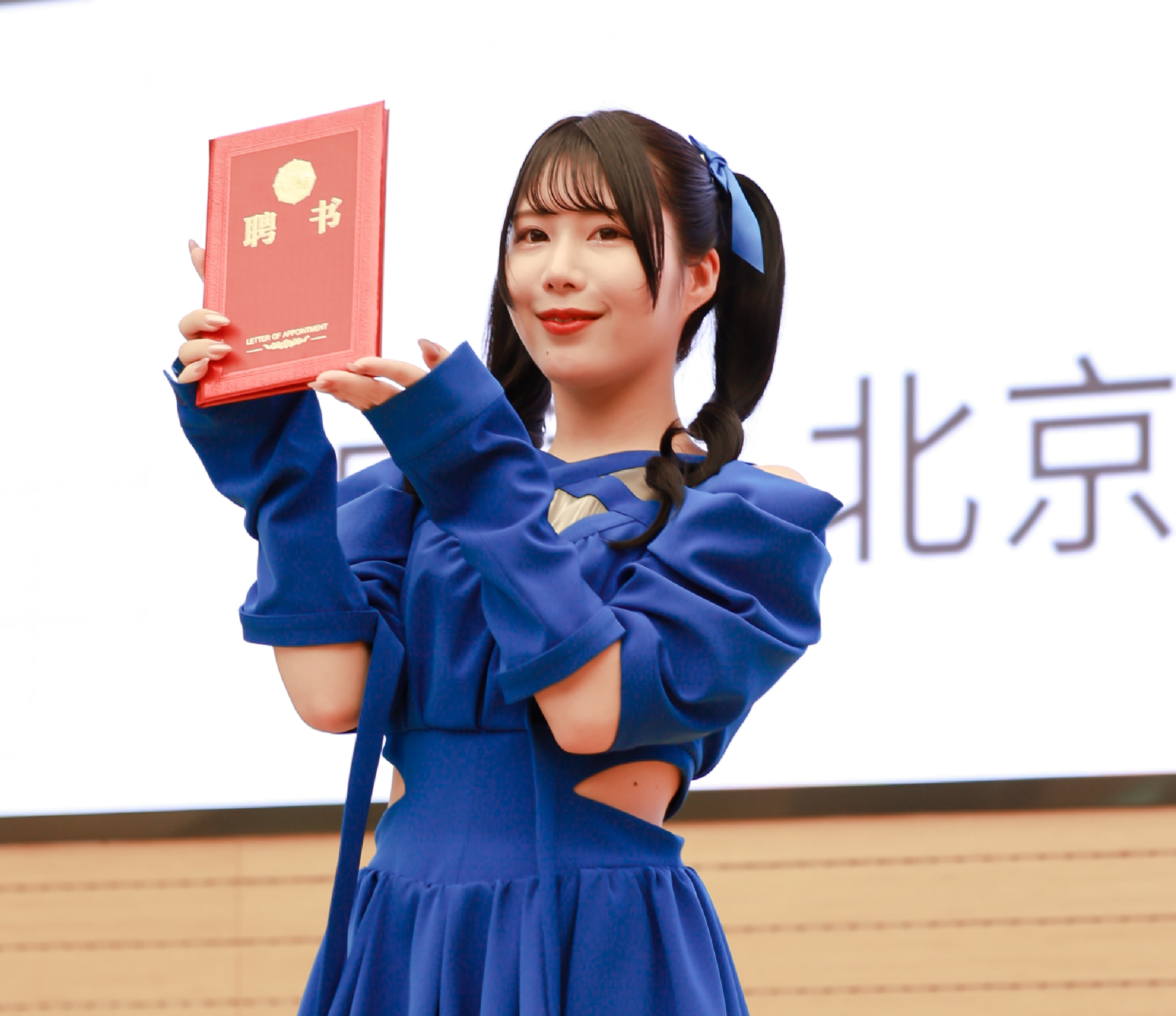 親善大使